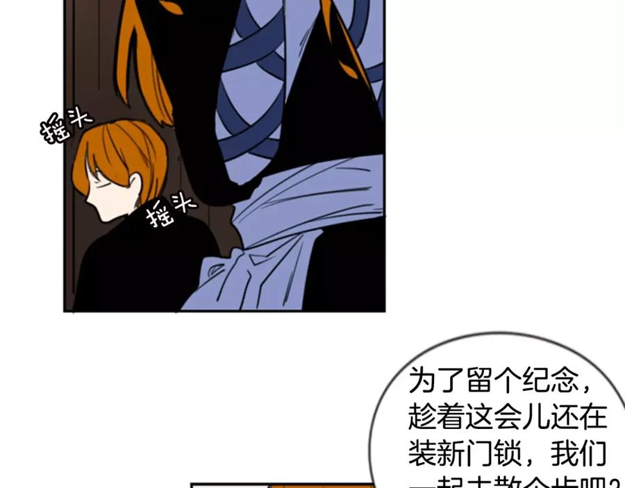 《狐狸的枷锁》第61话 选我吧 第75页