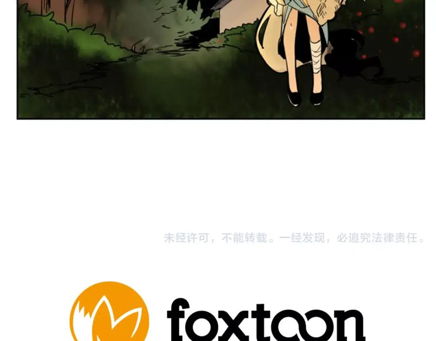 《狐狸的枷锁》第61话 选我吧 第93页