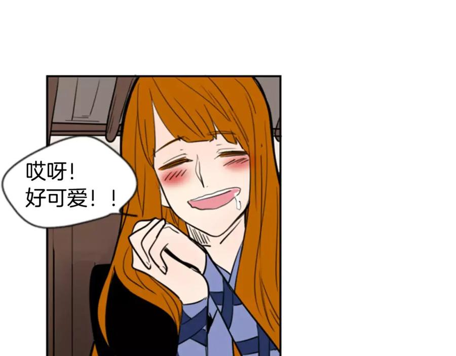 《狐狸的枷锁》第61话 选我吧 第74页