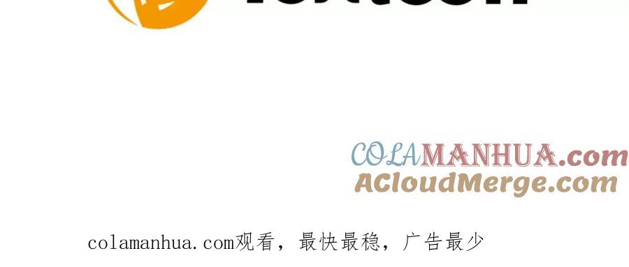 《狐狸的枷锁》第61话 选我吧 第94页