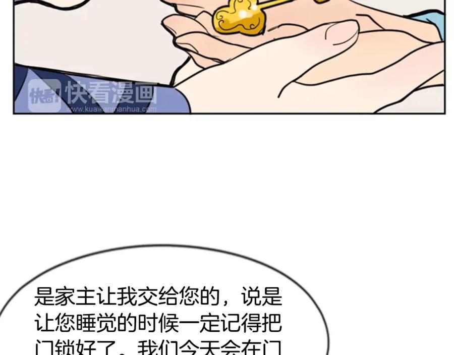 《狐狸的枷锁》第61话 选我吧 第68页