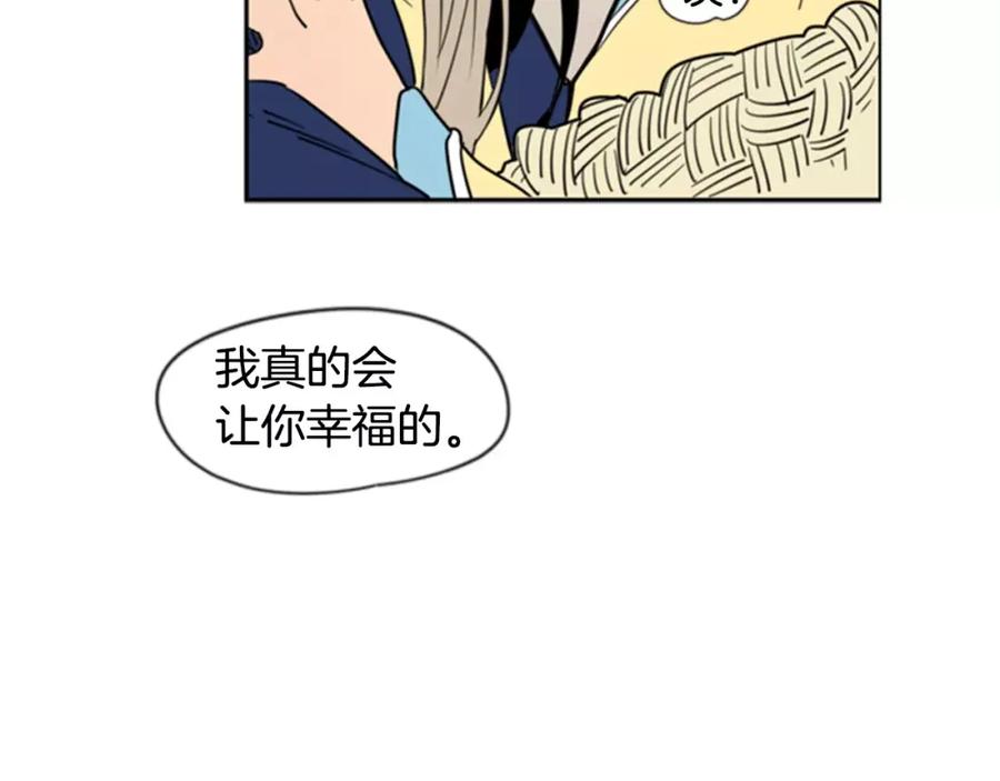 《狐狸的枷锁》第61话 选我吧 第29页