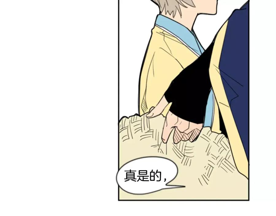 《狐狸的枷锁》第61话 选我吧 第17页