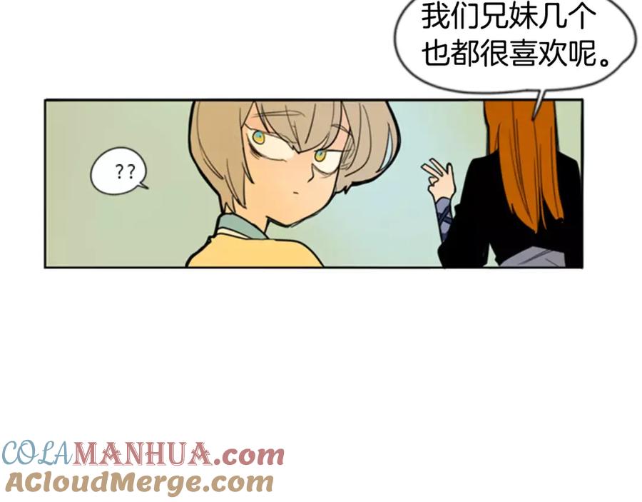 《狐狸的枷锁》第61话 选我吧 第91页