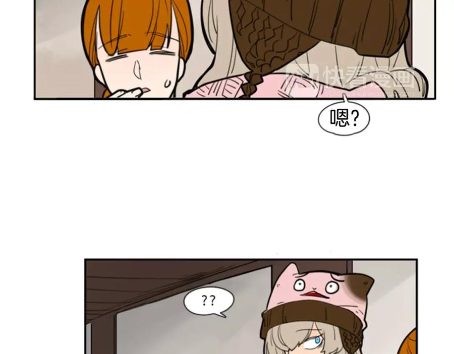《狐狸的枷锁》第61话 选我吧 第41页
