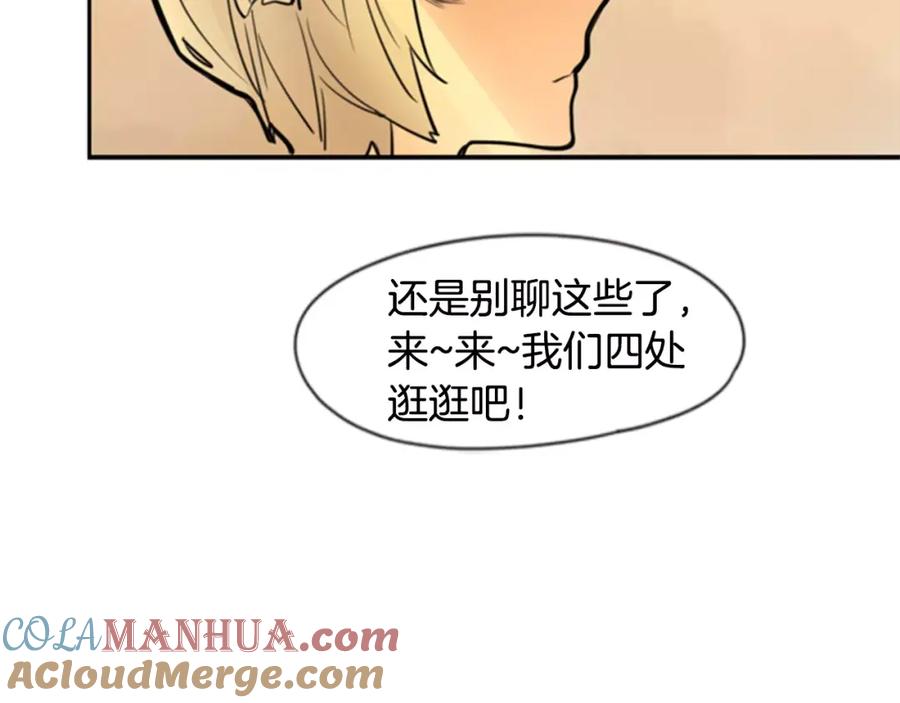 《狐狸的枷锁》第61话 选我吧 第82页