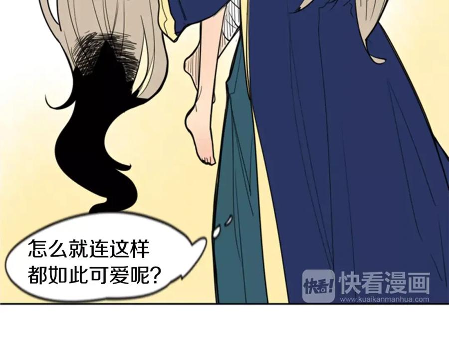 《狐狸的枷锁》第61话 选我吧 第20页