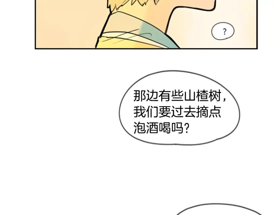 《狐狸的枷锁》第61话 选我吧 第90页