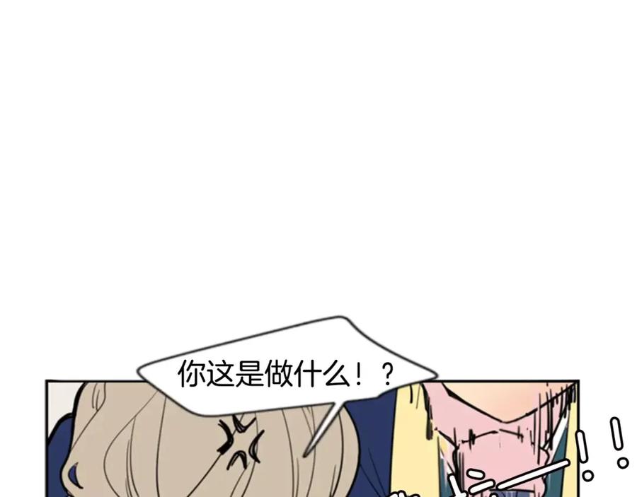 《狐狸的枷锁》第61话 选我吧 第47页