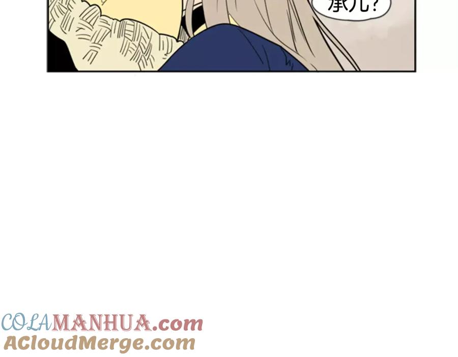 《狐狸的枷锁》第61话 选我吧 第22页