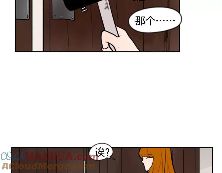 《狐狸的枷锁》第61话 选我吧 第61页