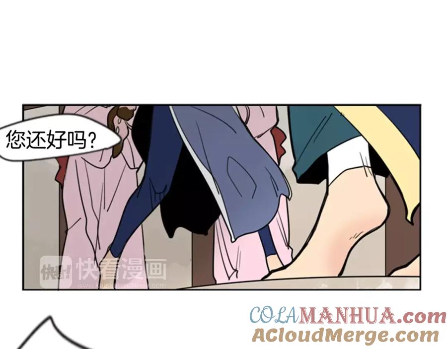 《狐狸的枷锁》第61话 选我吧 第49页