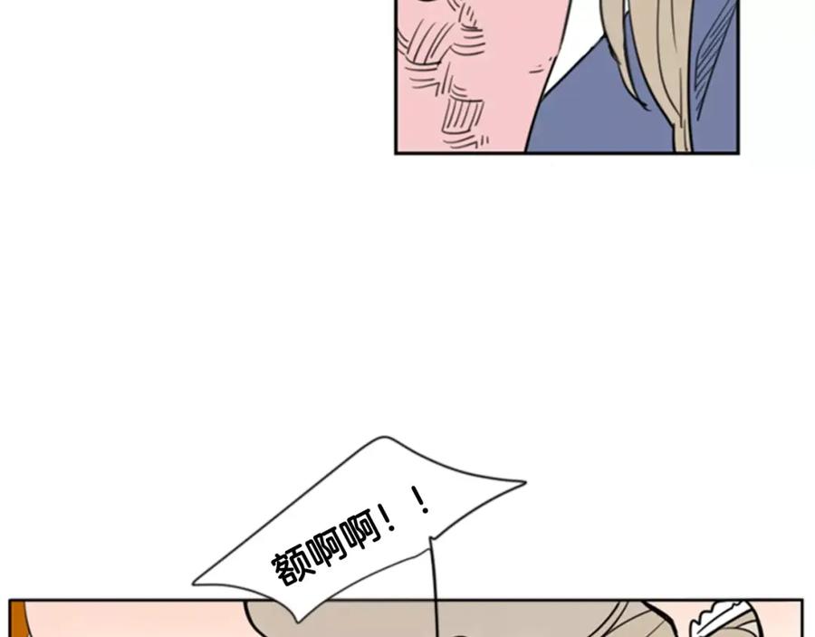 《狐狸的枷锁》第61话 选我吧 第45页