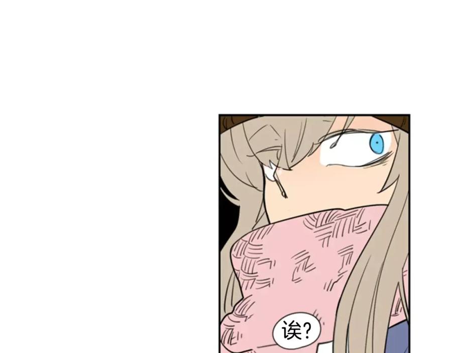 《狐狸的枷锁》第61话 选我吧 第44页