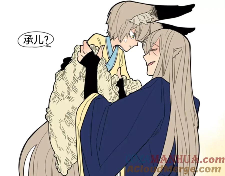 《狐狸的枷锁》第61话 选我吧 第19页
