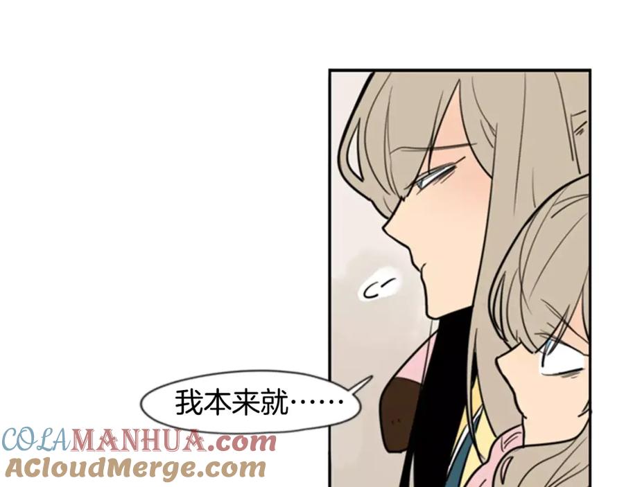 《狐狸的枷锁》第61话 选我吧 第58页