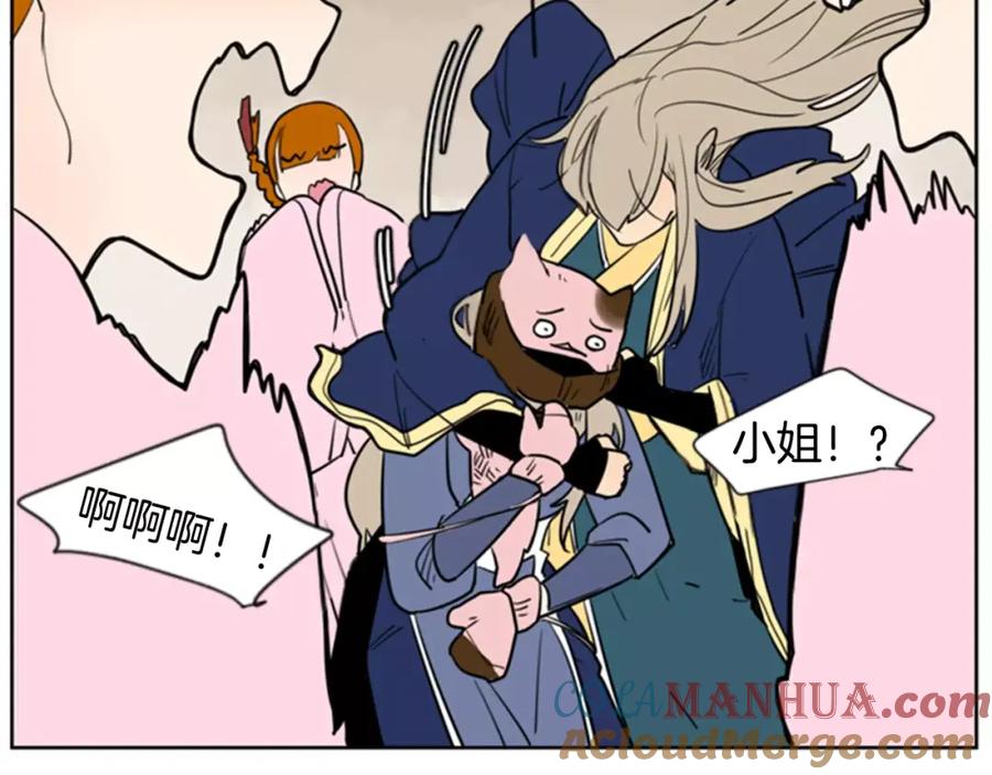 《狐狸的枷锁》第61话 选我吧 第46页