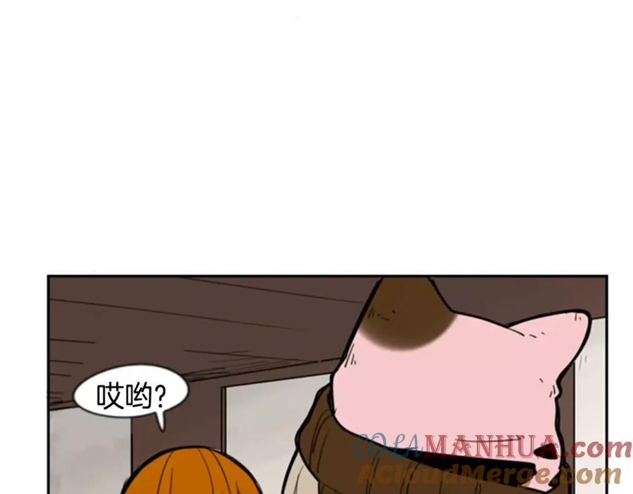 《狐狸的枷锁》第61话 选我吧 第40页