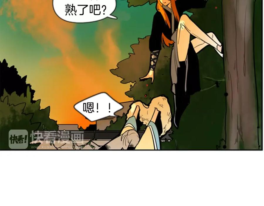 《狐狸的枷锁》第62话 拜托你件事 第56页