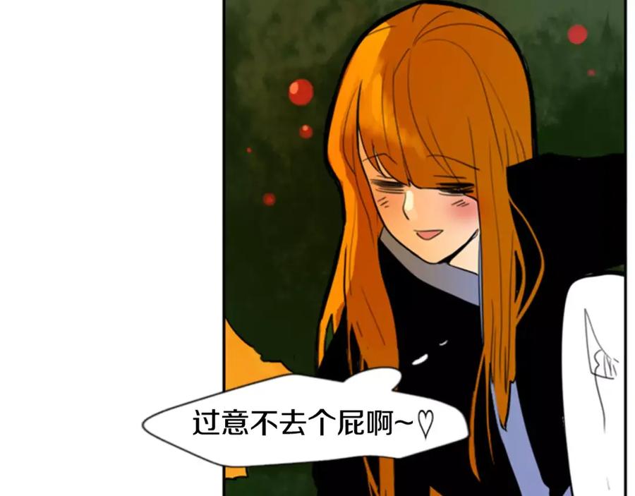 《狐狸的枷锁》第62话 拜托你件事 第60页