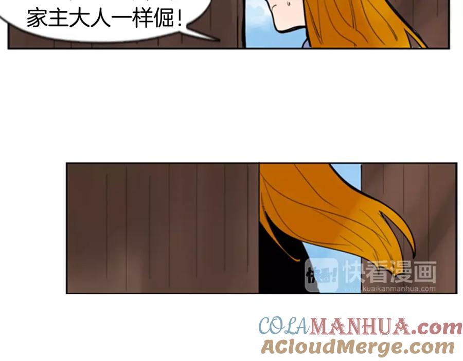 《狐狸的枷锁》第62话 拜托你件事 第91页