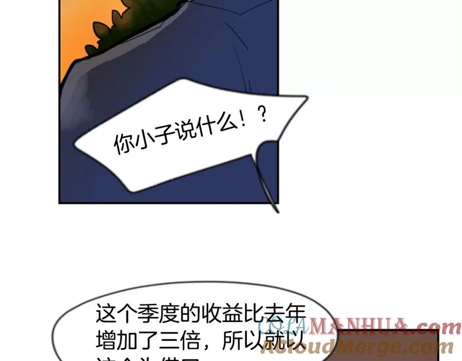 《狐狸的枷锁》第62话 拜托你件事 第25页