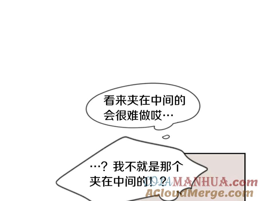 《狐狸的枷锁》第62话 拜托你件事 第34页