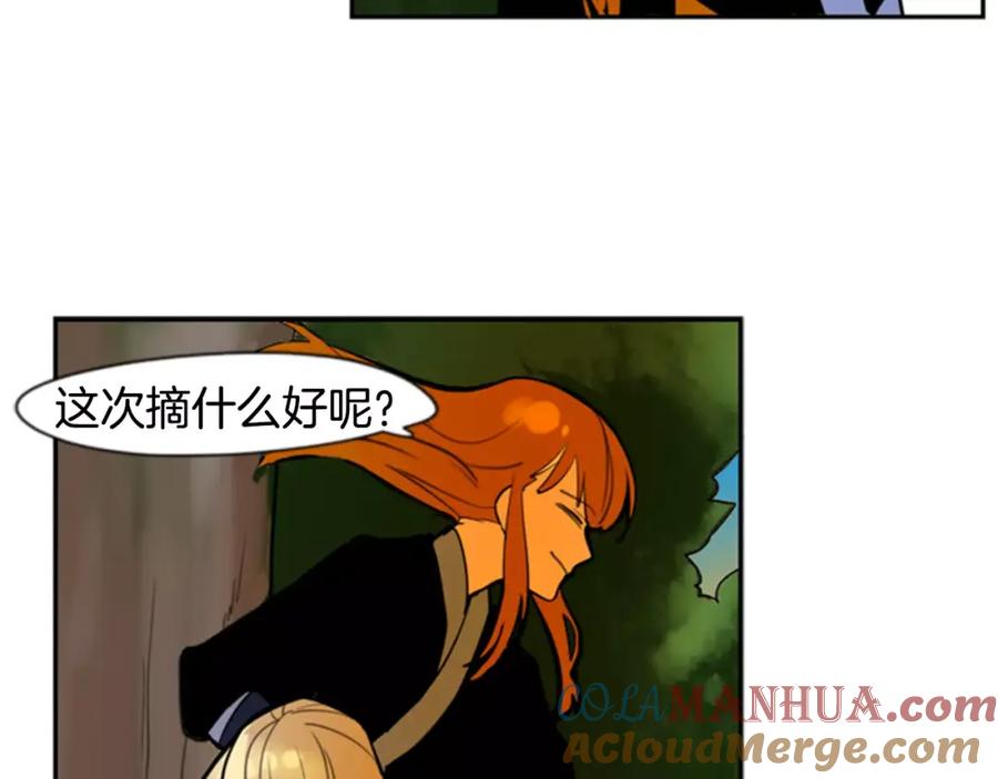 《狐狸的枷锁》第62话 拜托你件事 第61页