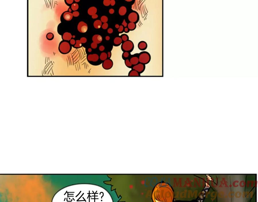 《狐狸的枷锁》第62话 拜托你件事 第55页