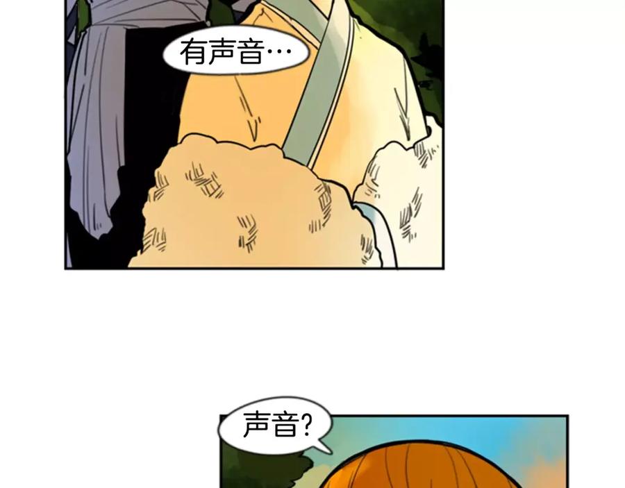 《狐狸的枷锁》第62话 拜托你件事 第39页