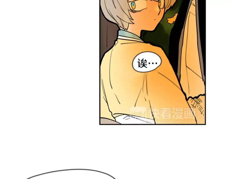 《狐狸的枷锁》第62话 拜托你件事 第65页