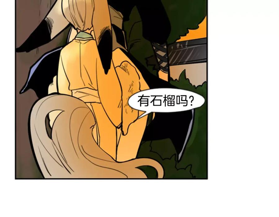 《狐狸的枷锁》第62话 拜托你件事 第62页