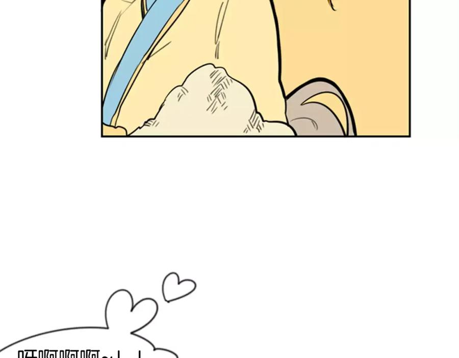 《狐狸的枷锁》第62话 拜托你件事 第69页