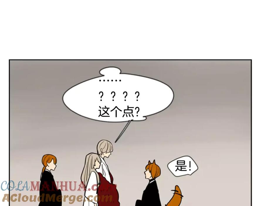 《狐狸的枷锁》第62话 拜托你件事 第82页