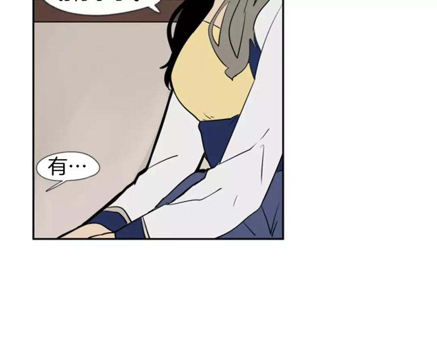 《狐狸的枷锁》第63话 相信 第65页
