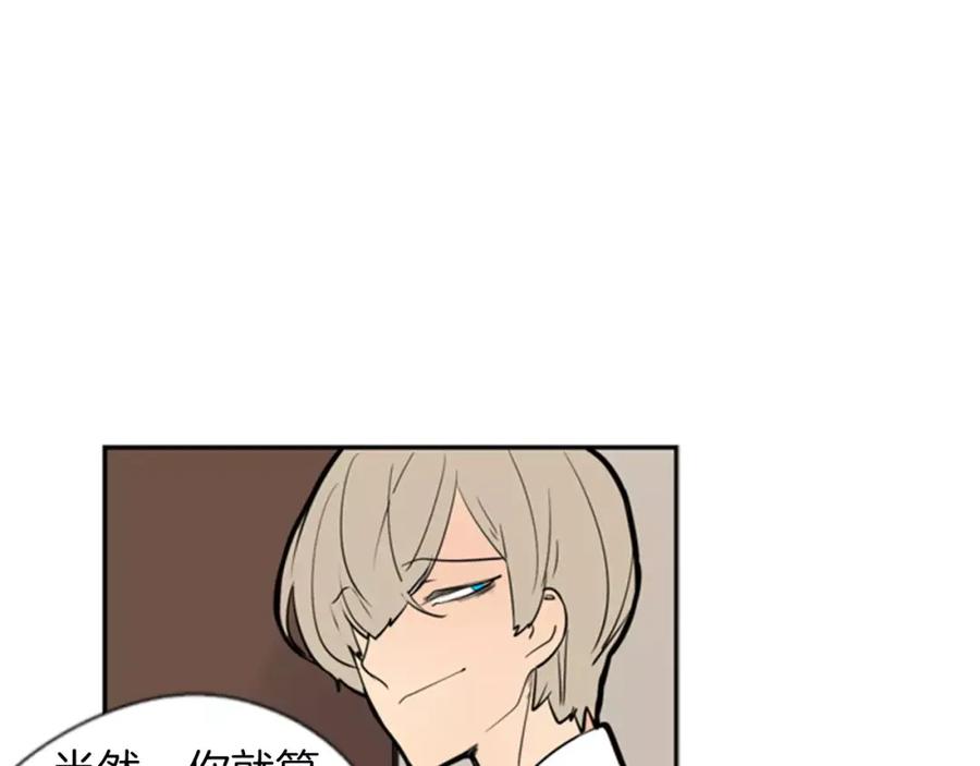 《狐狸的枷锁》第63话 相信 第54页