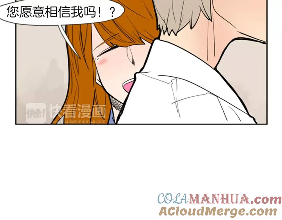 《狐狸的枷锁》第63话 相信 第52页