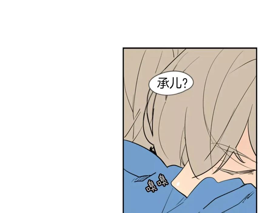 《狐狸的枷锁》第63话 相信 第18页
