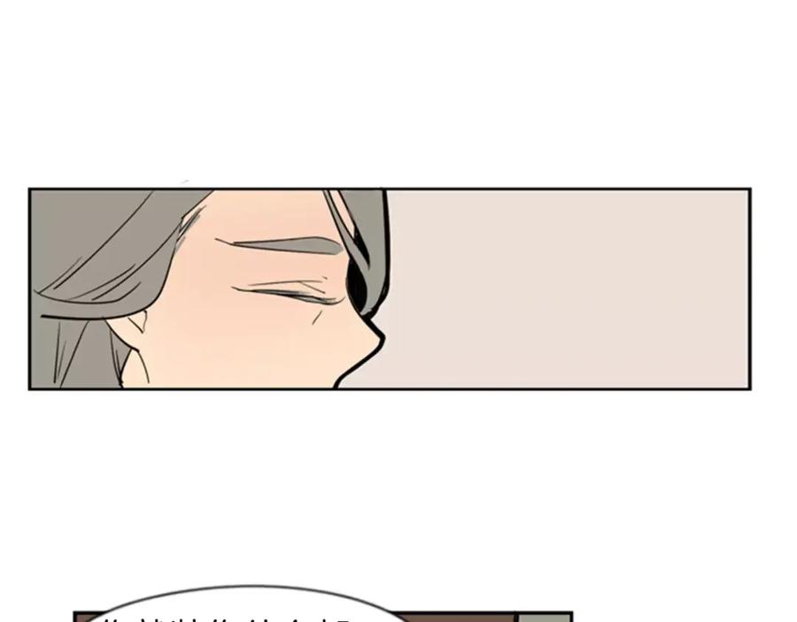 《狐狸的枷锁》第63话 相信 第69页