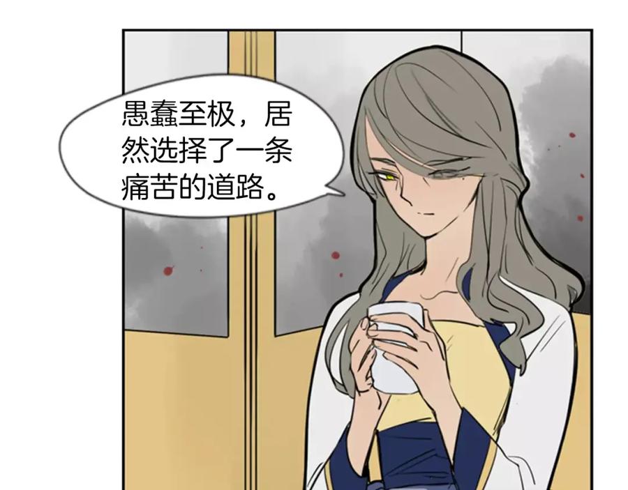 《狐狸的枷锁》第63话 相信 第59页