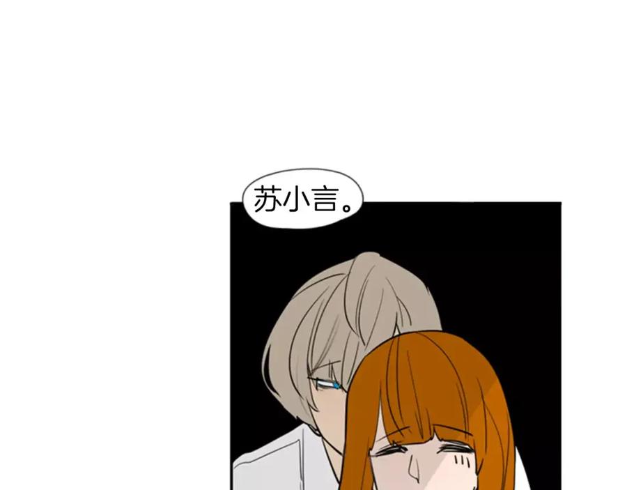 《狐狸的枷锁》第63话 相信 第44页