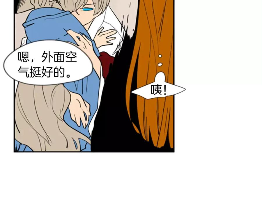 《狐狸的枷锁》第63话 相信 第17页
