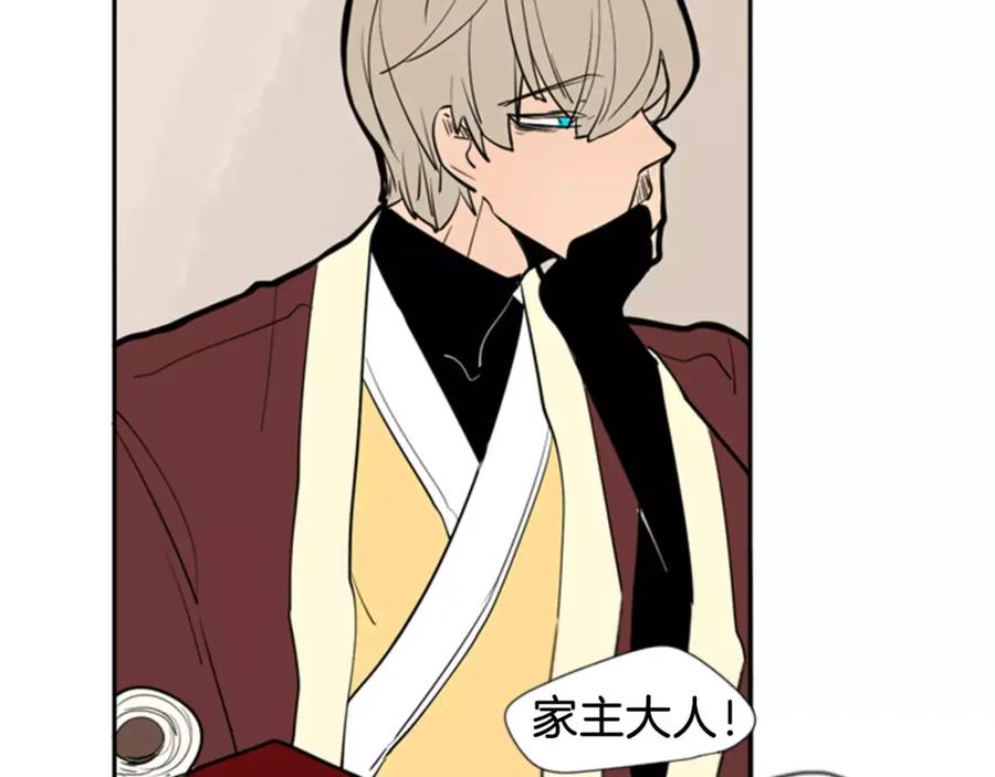 《狐狸的枷锁》第63话 相信 第77页
