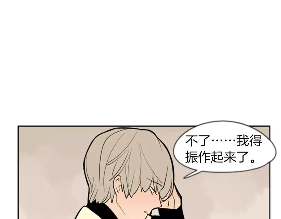 《狐狸的枷锁》第63话 相信 第80页
