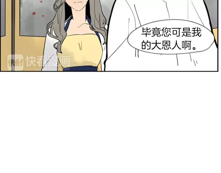 《狐狸的枷锁》第63话 相信 第68页