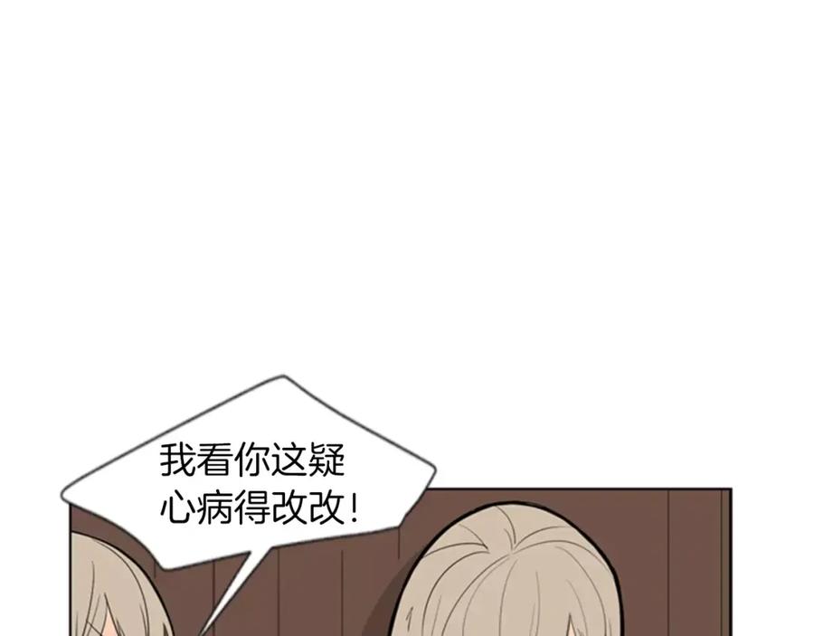 《狐狸的枷锁》第63话 相信 第11页