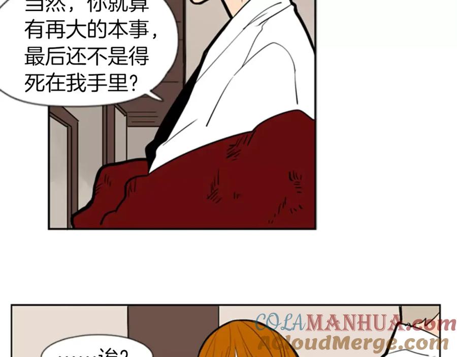 《狐狸的枷锁》第63话 相信 第55页