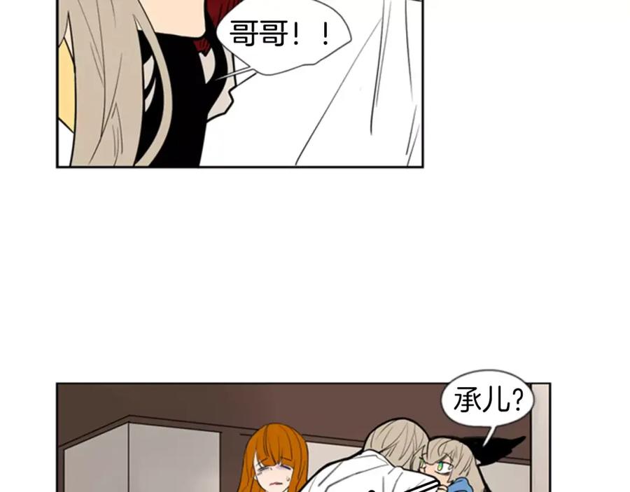 《狐狸的枷锁》第63话 相信 第15页