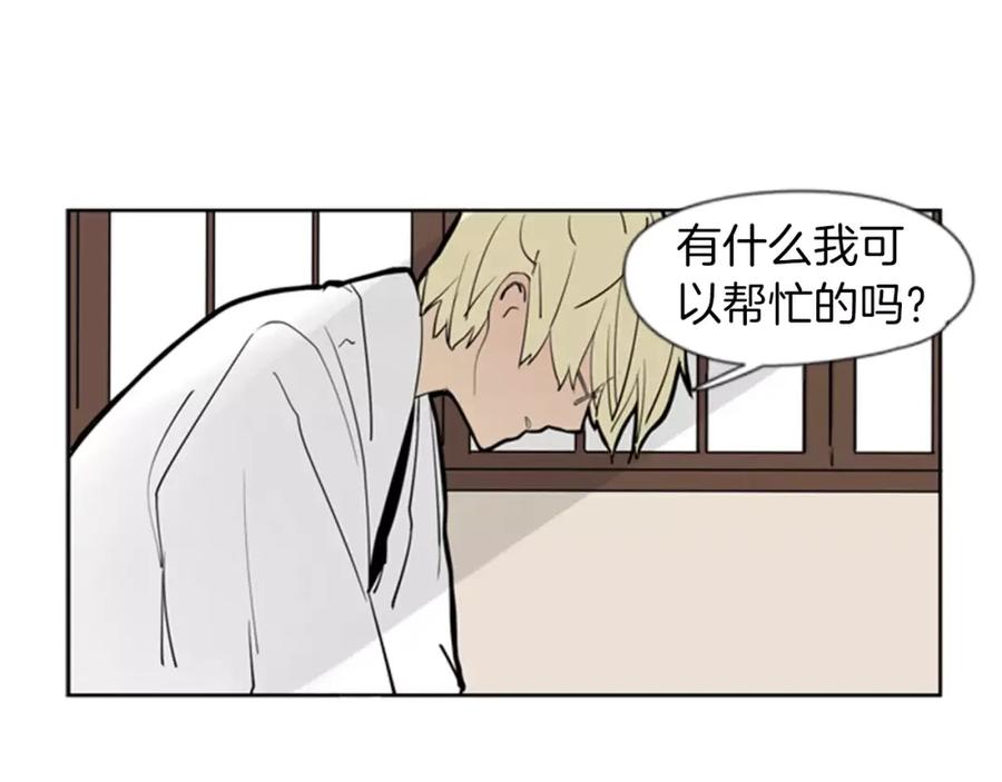 《狐狸的枷锁》第63话 相信 第66页