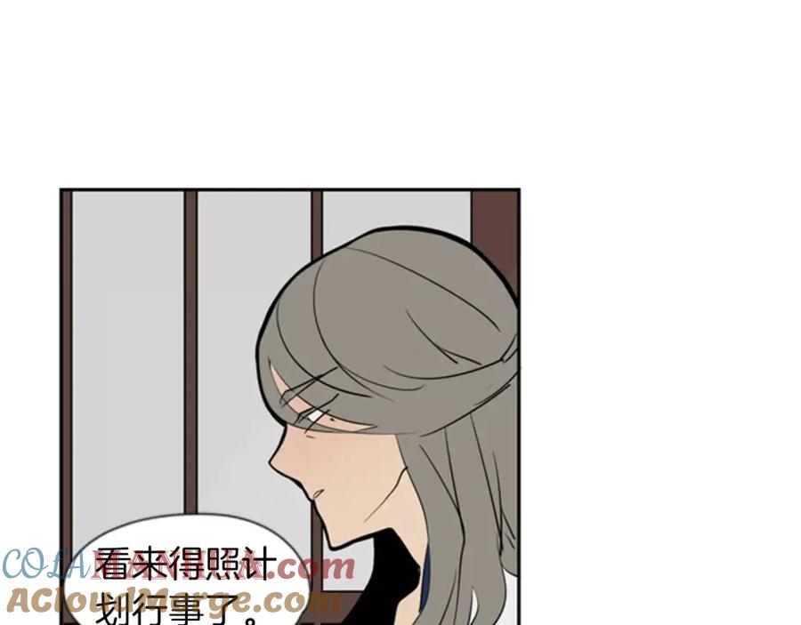 《狐狸的枷锁》第63话 相信 第64页